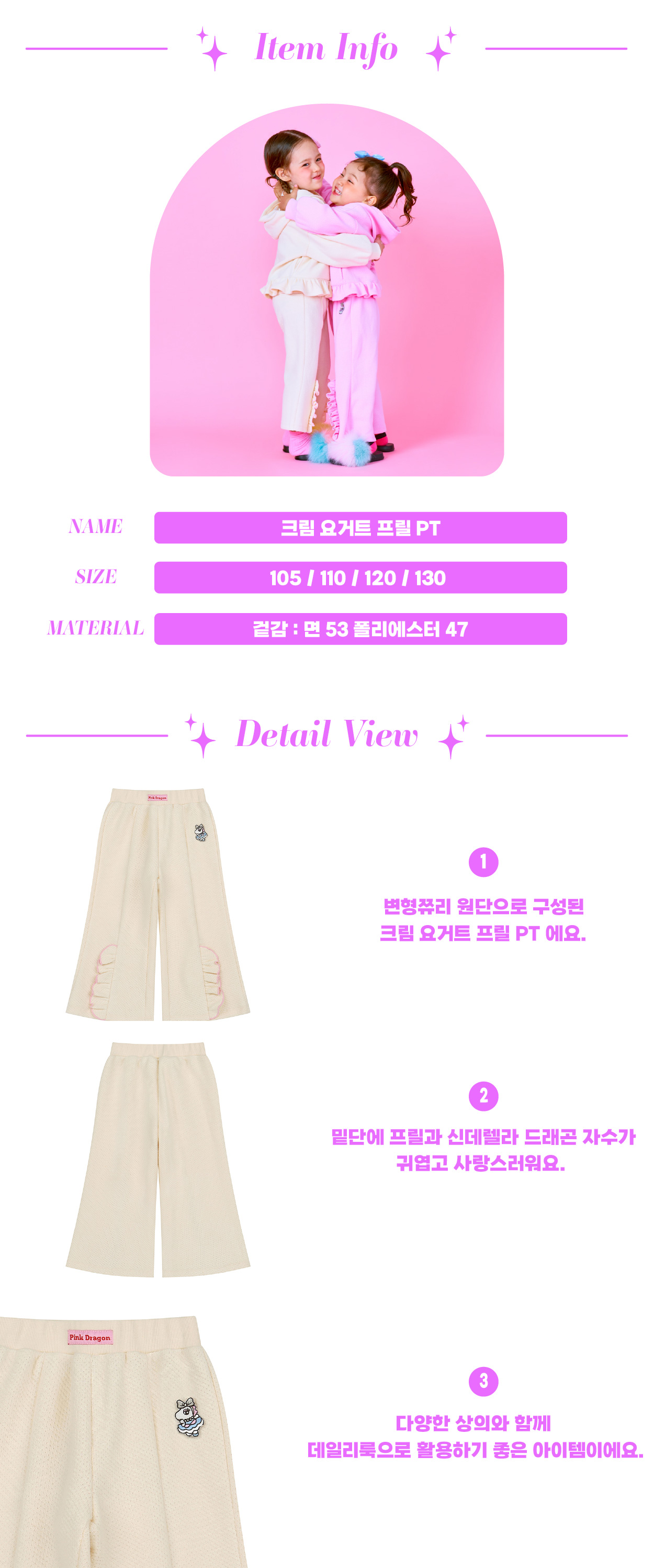 P64DBP032 크림 요거트 프릴 PT-02.jpg
